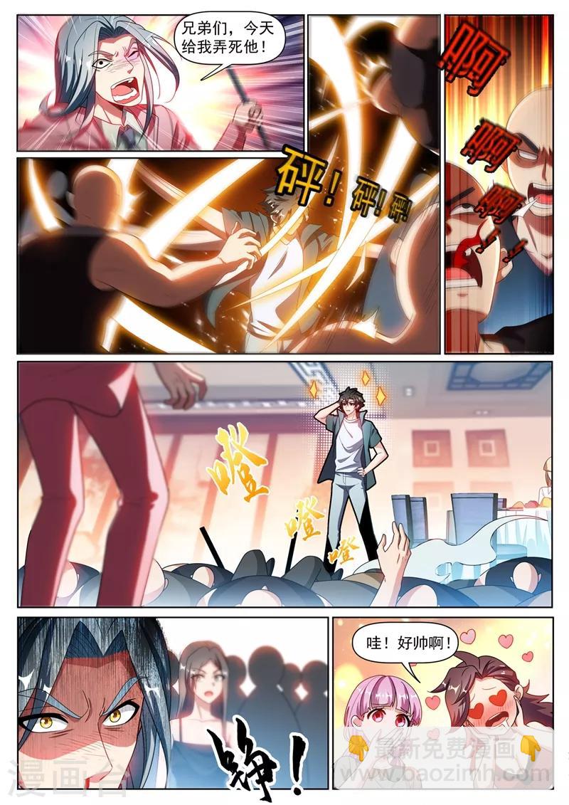第305话 你再牛也没我牛-第306话