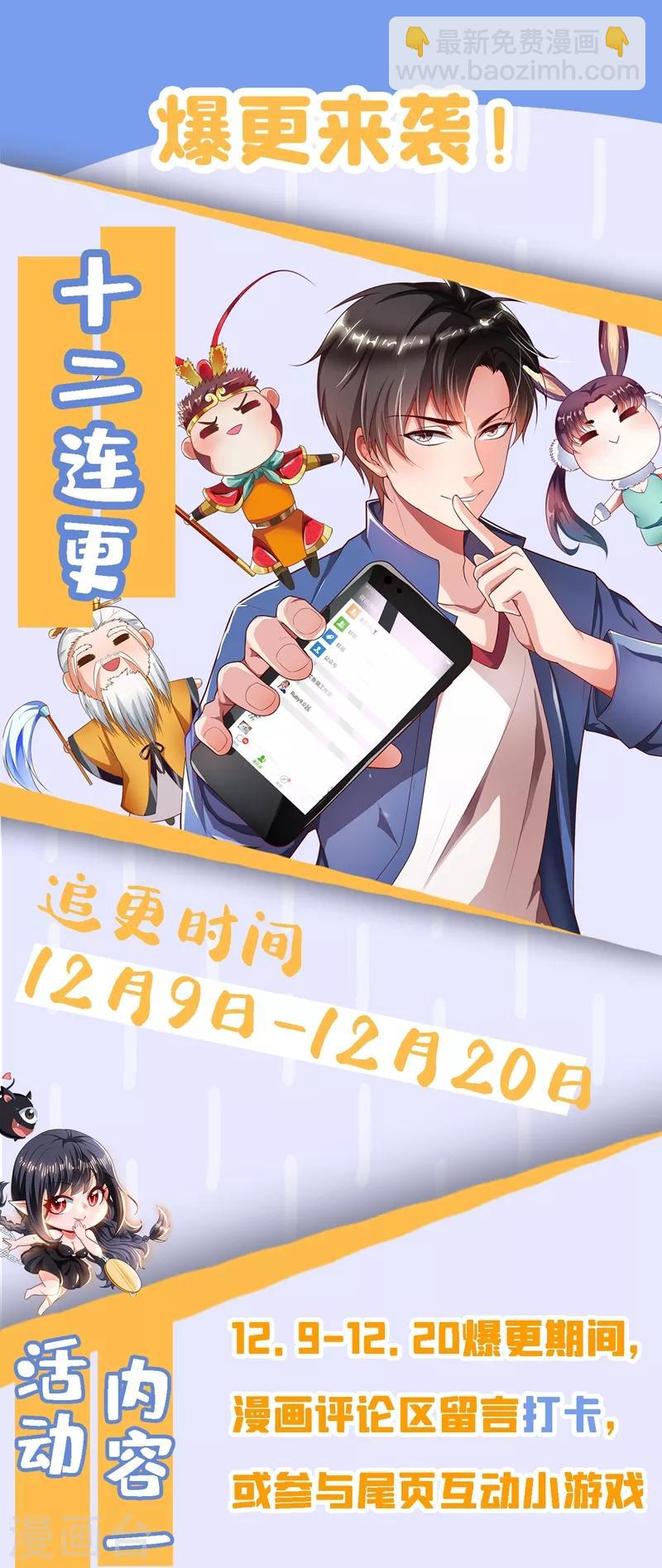 第307话 我劝你对林海好一点-第308话