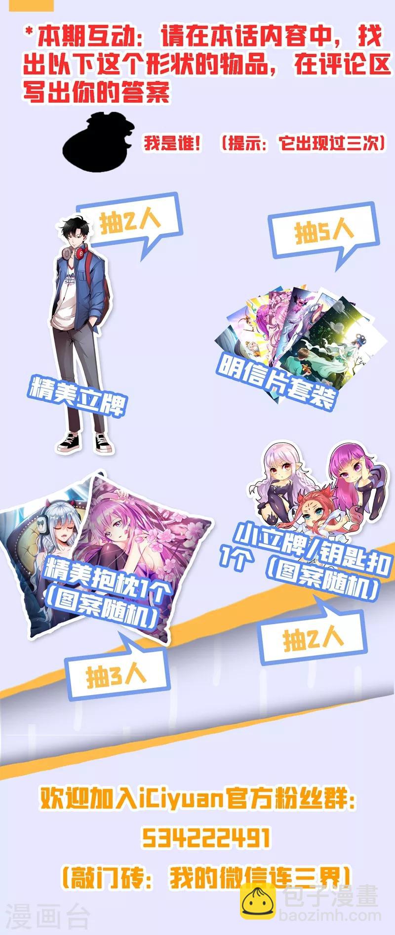 第307话 我劝你对林海好一点-第308话