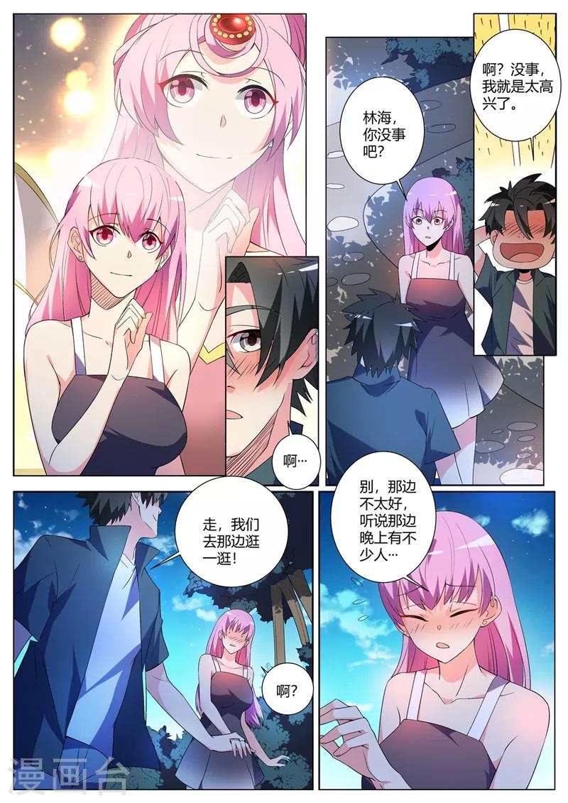 第309话 我有预感我们会分开-第310话