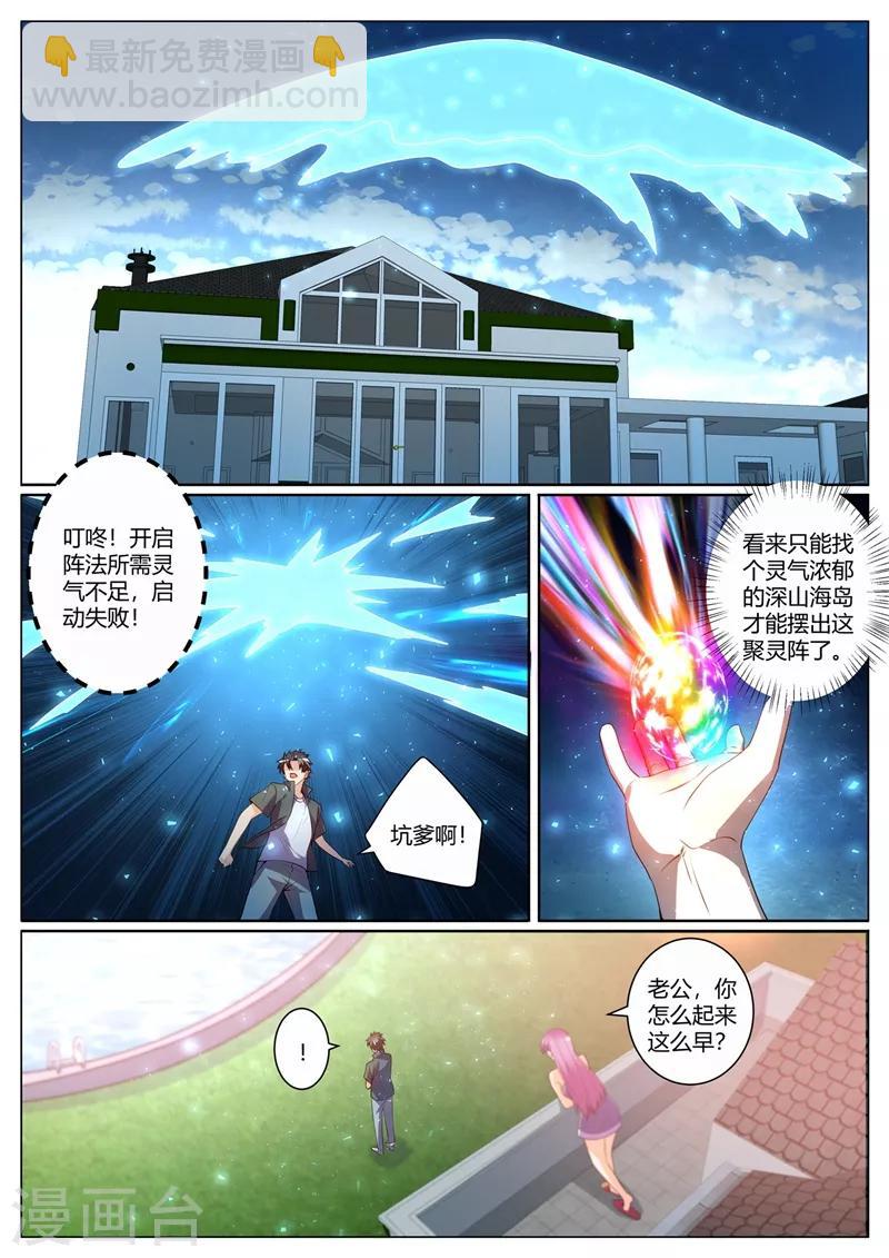 第309话 我有预感我们会分开-第310话