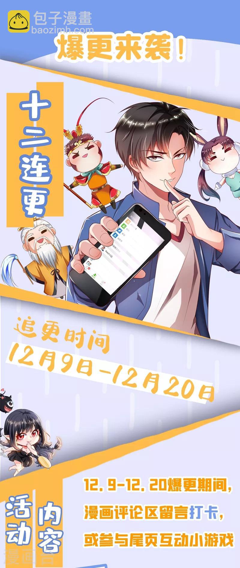 第309话 我有预感我们会分开-第310话