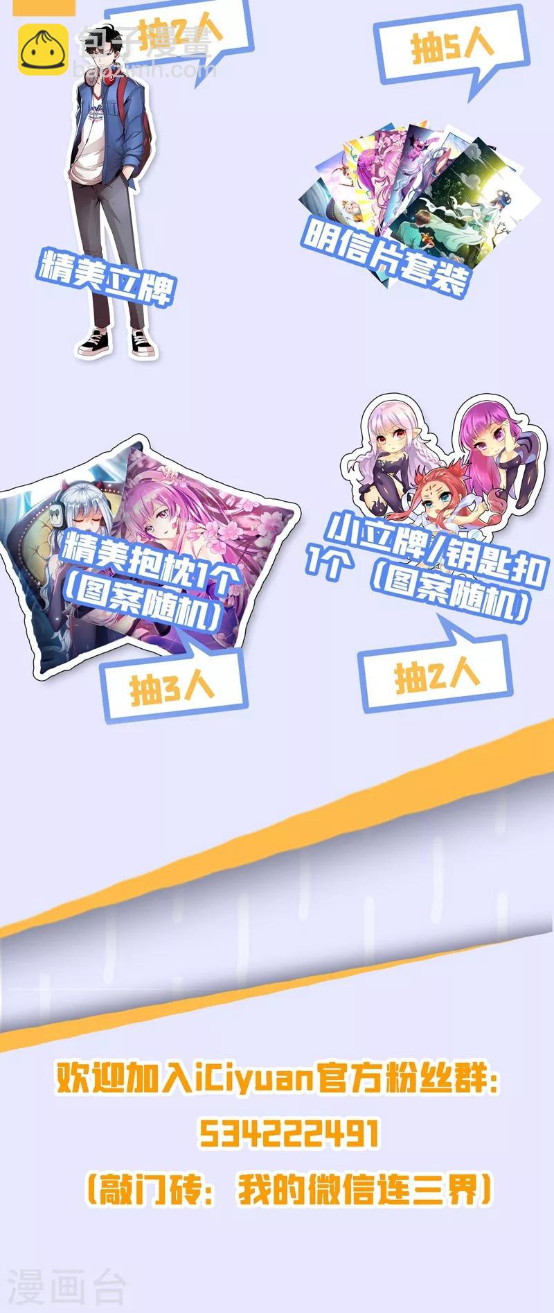 第309话 我有预感我们会分开-第310话