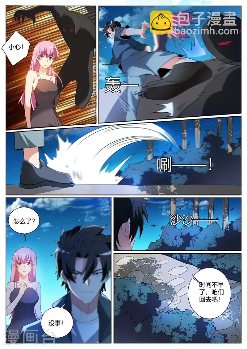 第309话 我有预感我们会分开-第310话