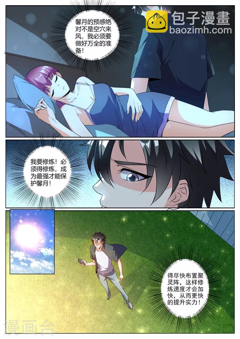 第309话 我有预感我们会分开-第310话