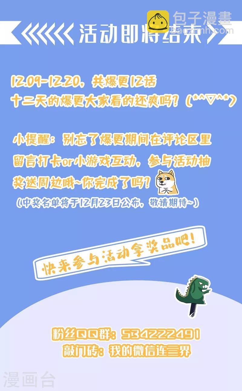 第311话 馨月被造谣？-第312话