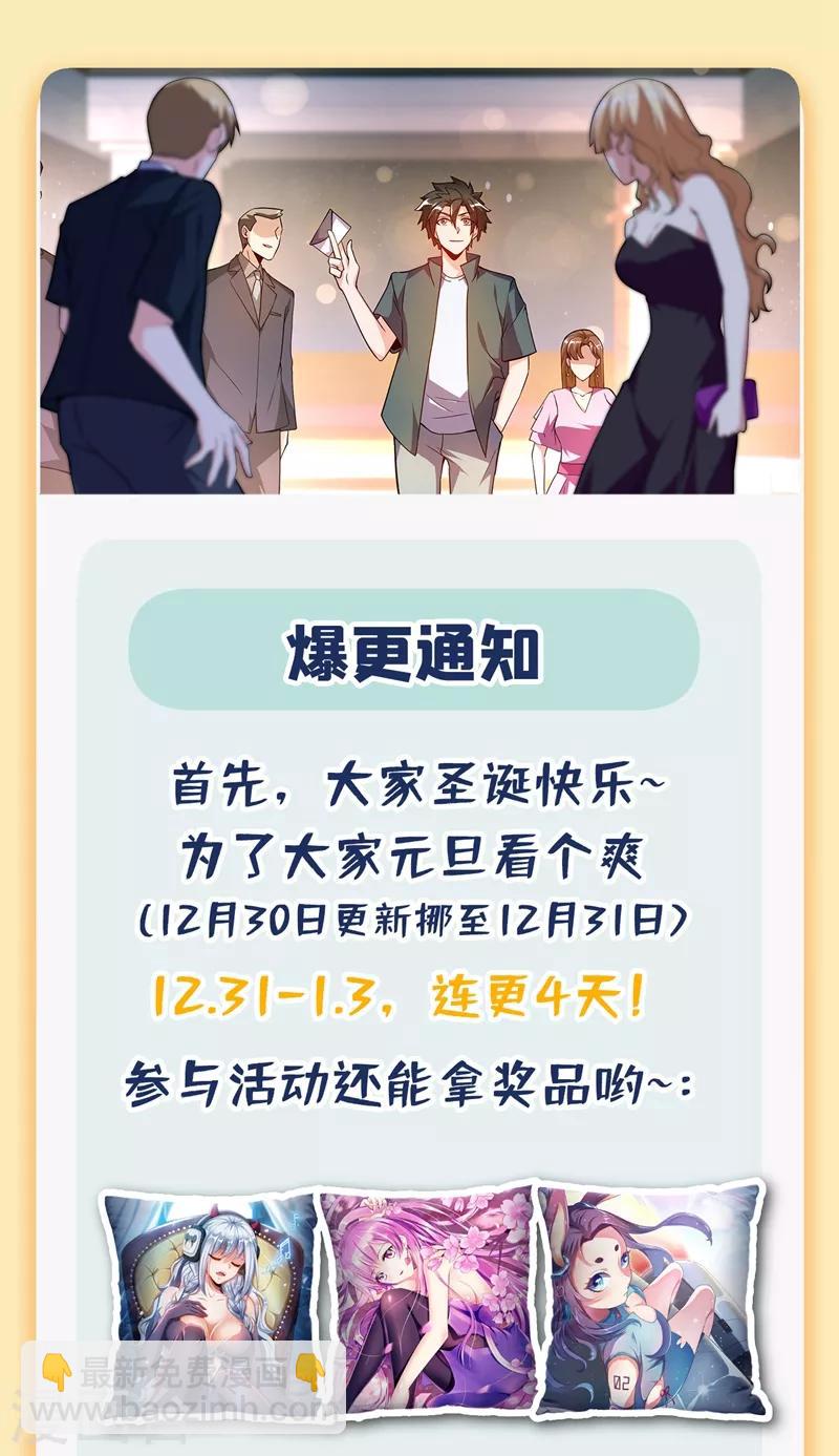 第313话 可以陪我参加酒会吗-第314话