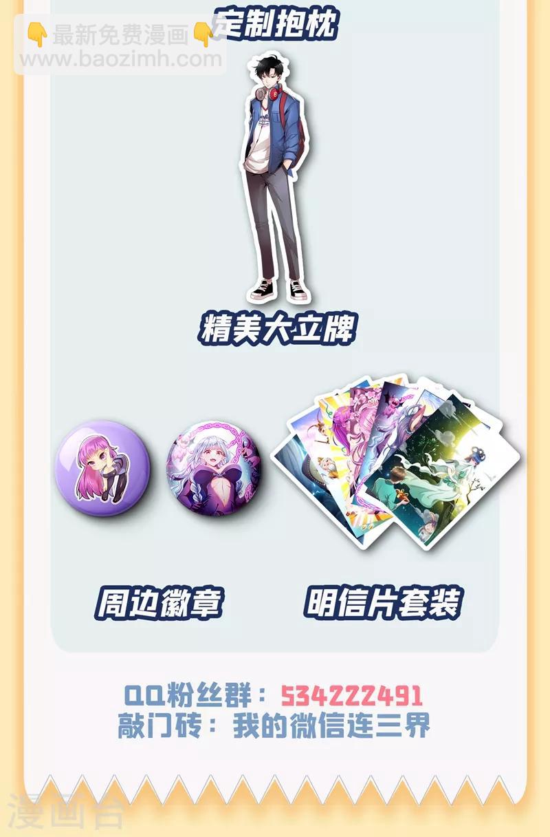 第313话 可以陪我参加酒会吗-第314话