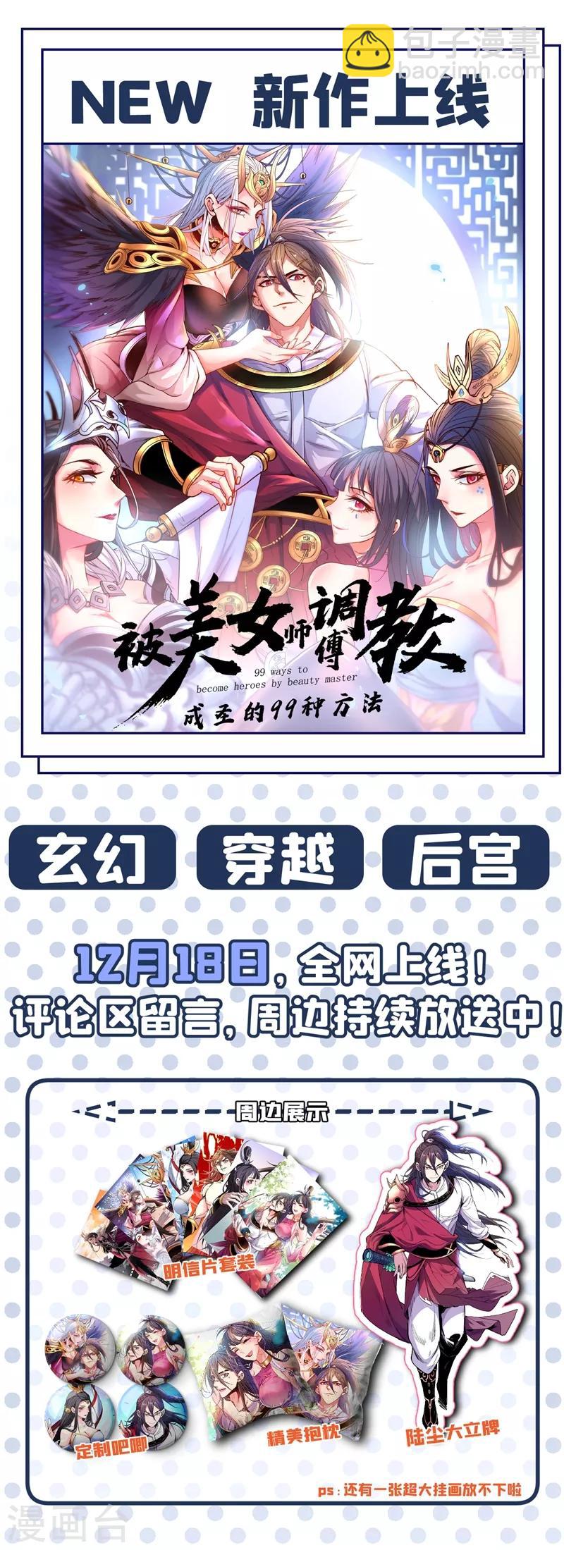 第313话 可以陪我参加酒会吗-第314话