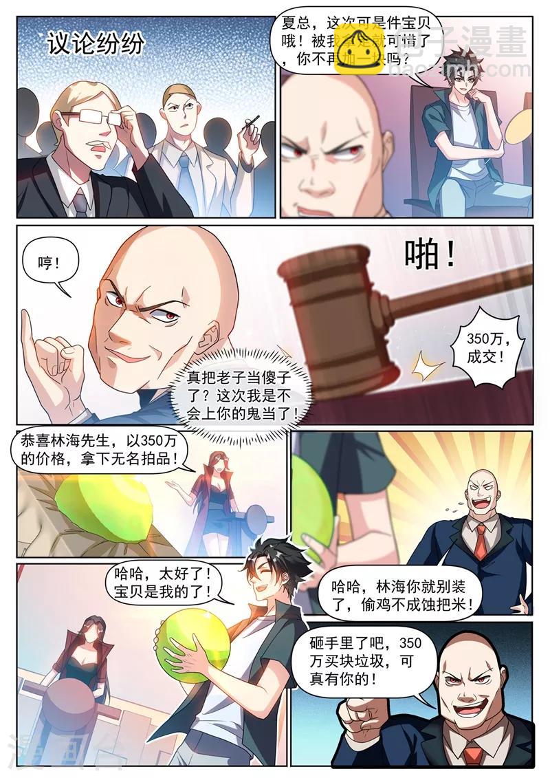 第314话 上了你两回当！-第316话