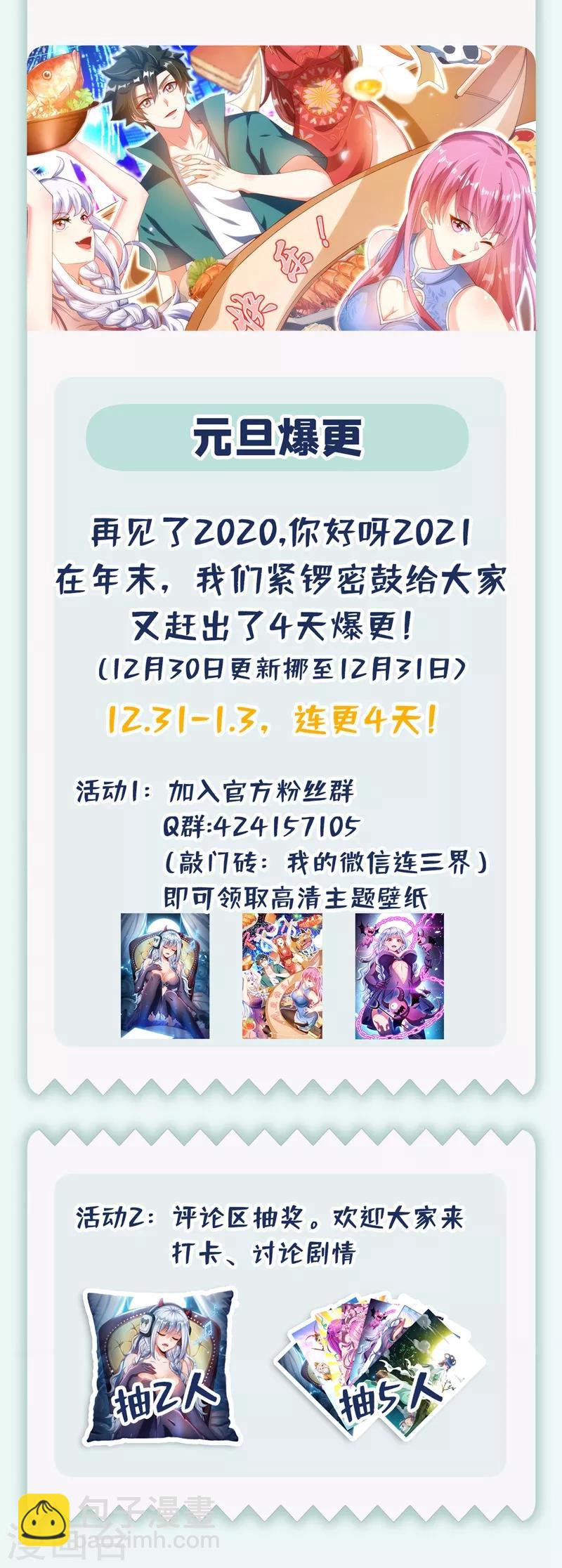 第314话 上了你两回当！-第316话