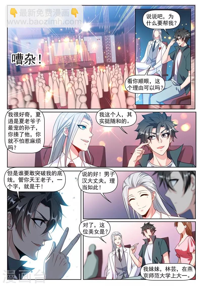 第314话 上了你两回当！-第316话