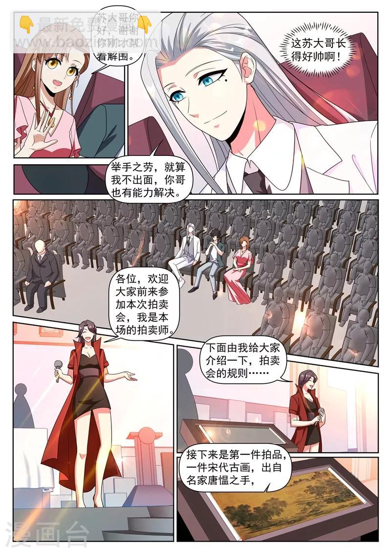 第314话 上了你两回当！-第316话