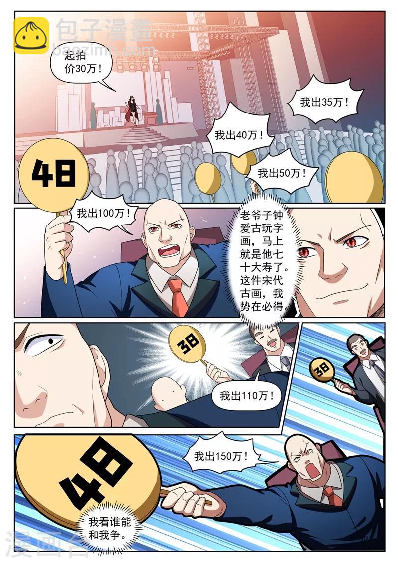 第314话 上了你两回当！-第316话