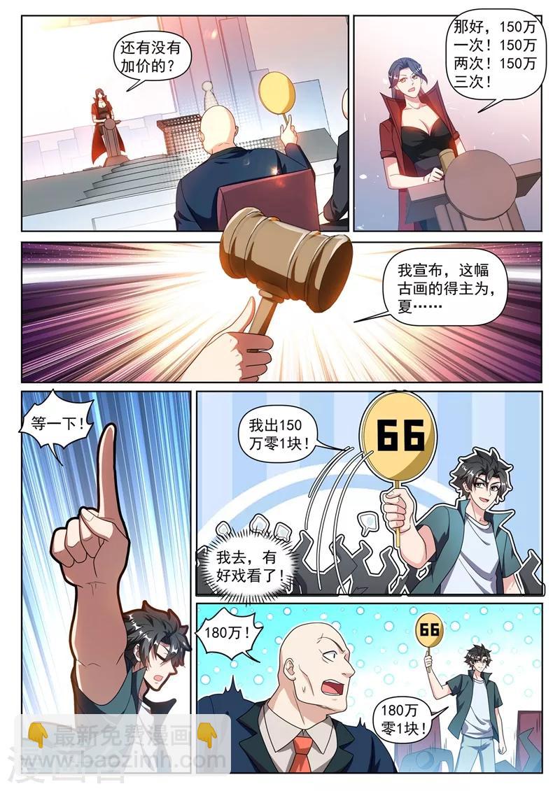 第314话 上了你两回当！-第316话