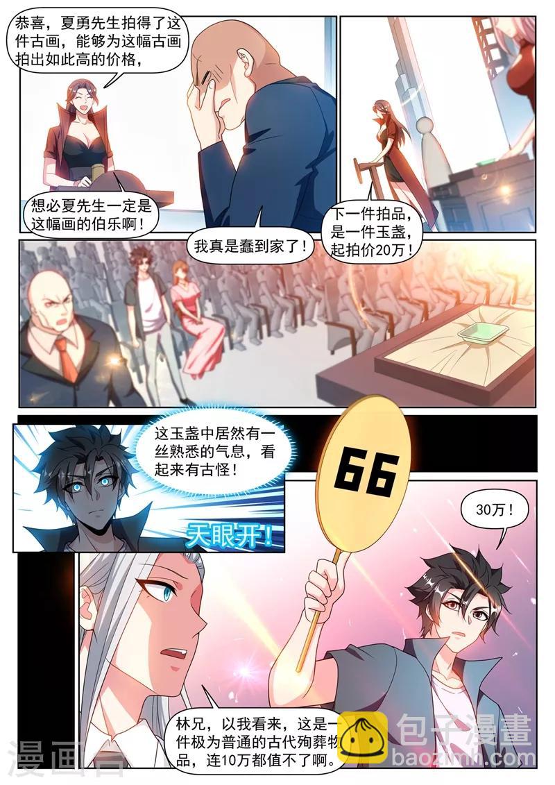 第314话 上了你两回当！-第316话