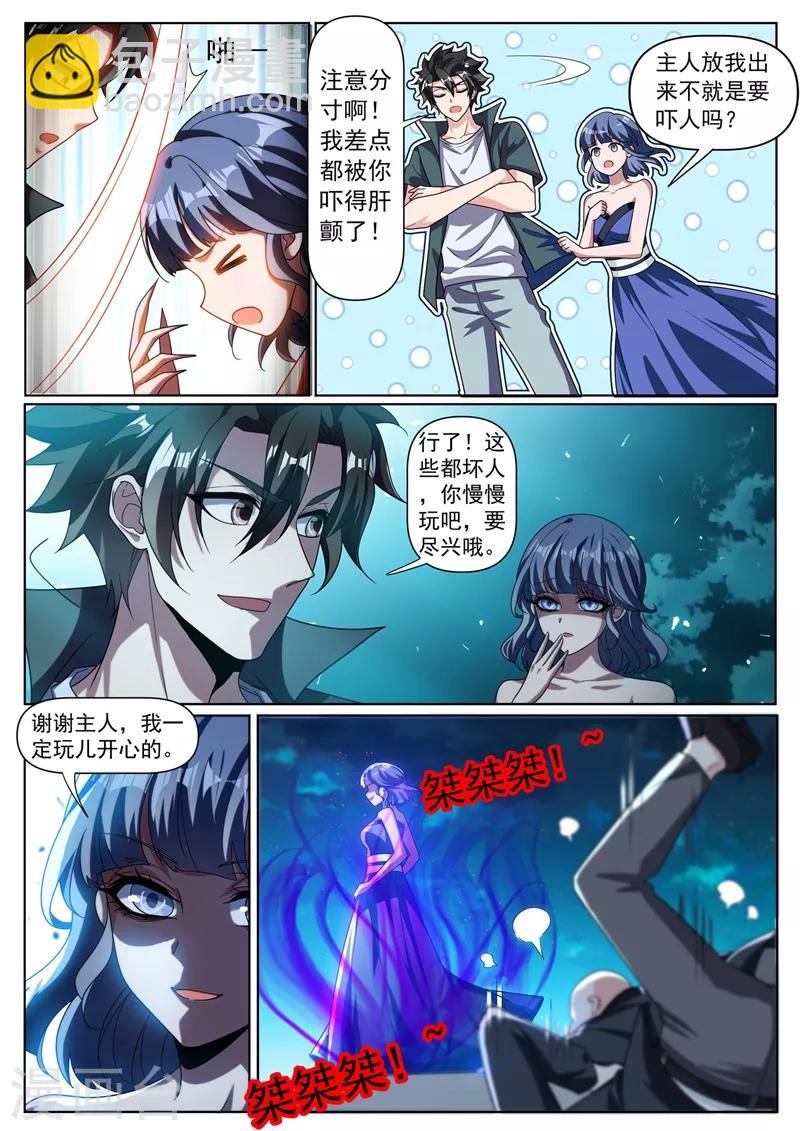 第316话 去坟场你不怕闹鬼吗-第318话