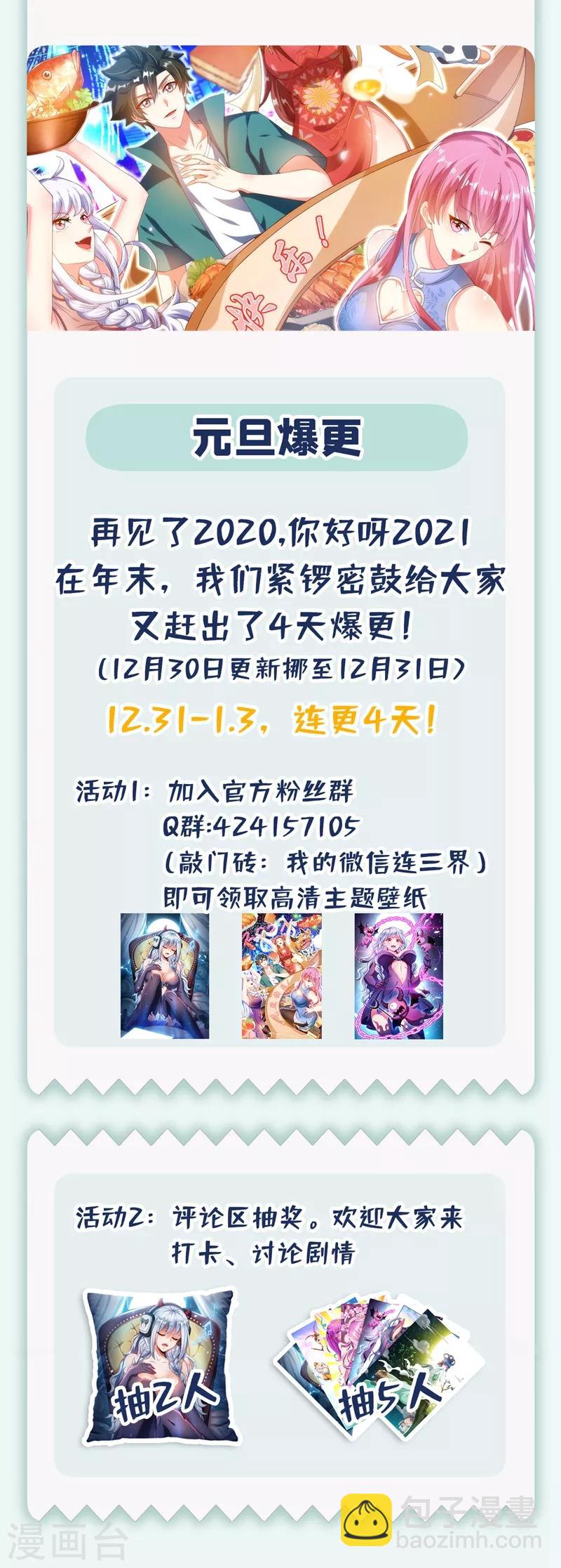 第316话 去坟场你不怕闹鬼吗-第318话