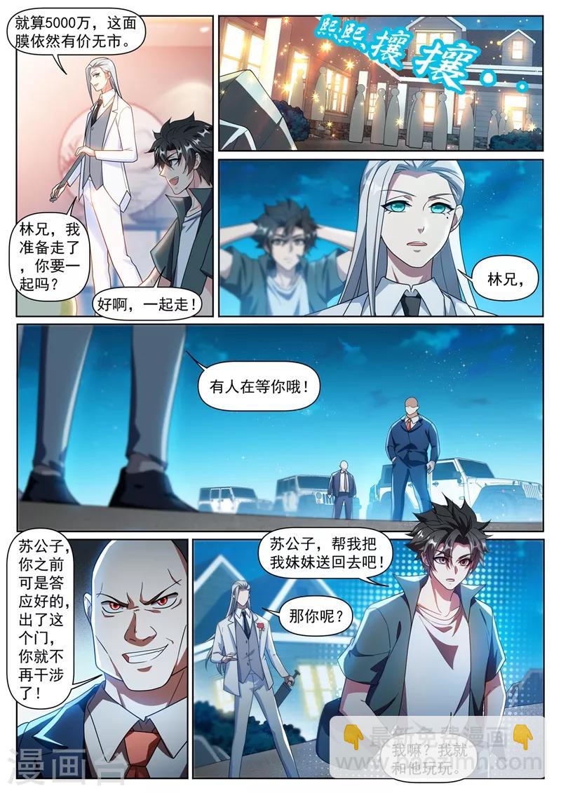 第316话 去坟场你不怕闹鬼吗-第318话