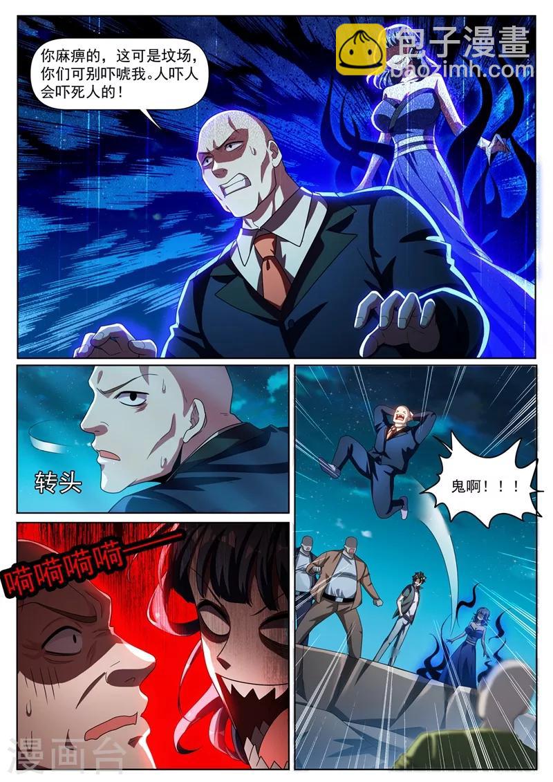 第316话 去坟场你不怕闹鬼吗-第318话