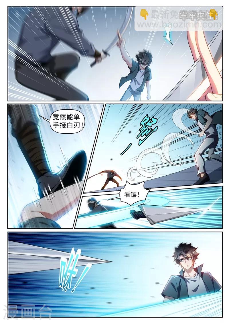 第318话 是谁指使你这么干的-第320话