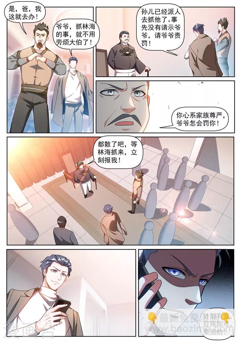 第318话 是谁指使你这么干的-第320话