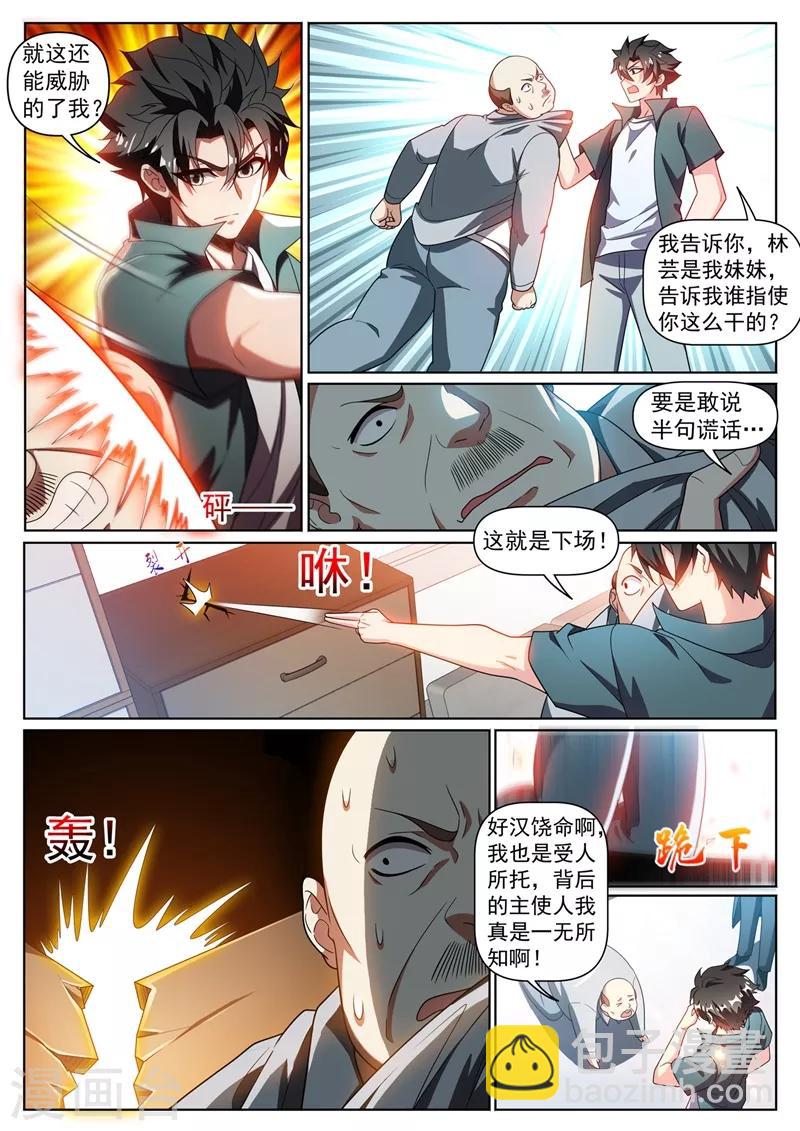 第318话 是谁指使你这么干的-第320话