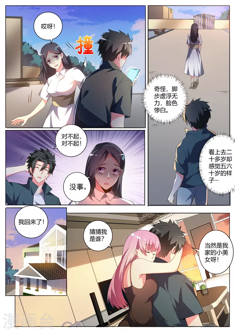 第321话 芸芸被绑架-第324话