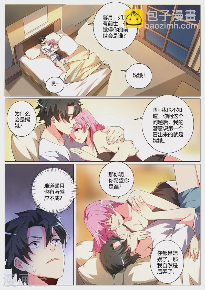 第321话 芸芸被绑架-第324话