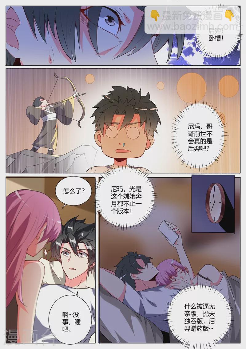 第321话 芸芸被绑架-第324话
