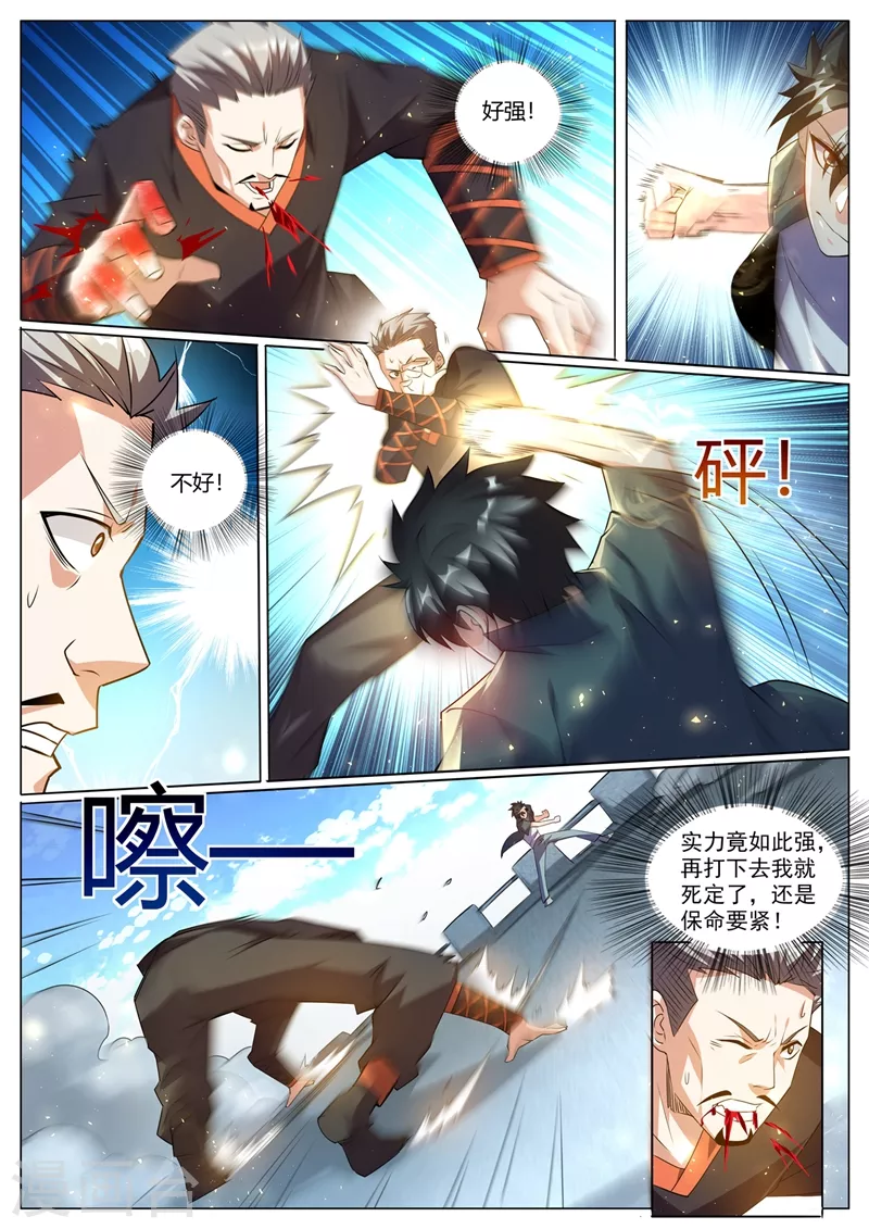 第325话 影卫带走了她？-第328话
