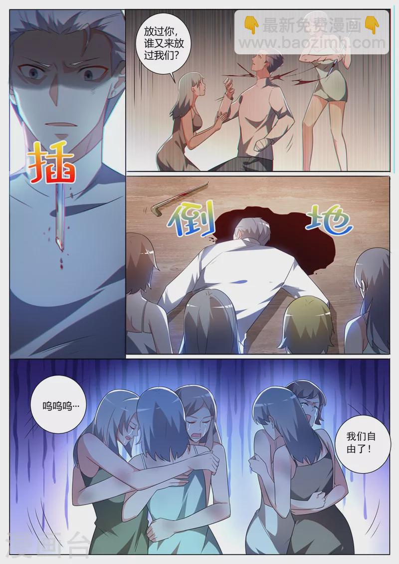 第325话 影卫带走了她？-第328话
