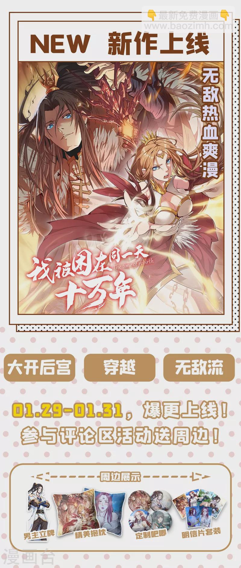 第325话 影卫带走了她？-第328话