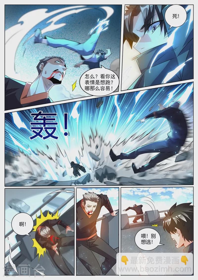 第325话 影卫带走了她？-第328话
