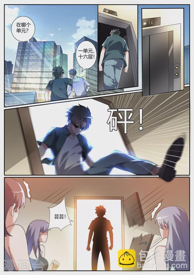 第325话 影卫带走了她？-第328话