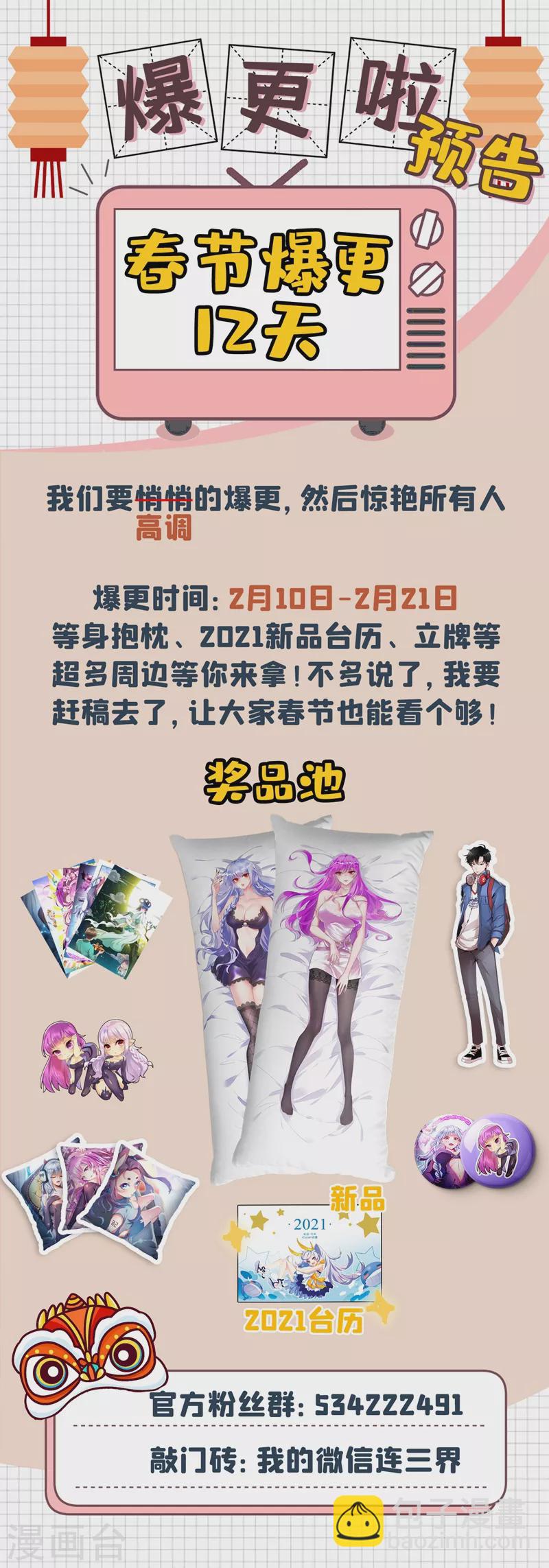 第327话 芸芸到底是谁抓走的-第330话