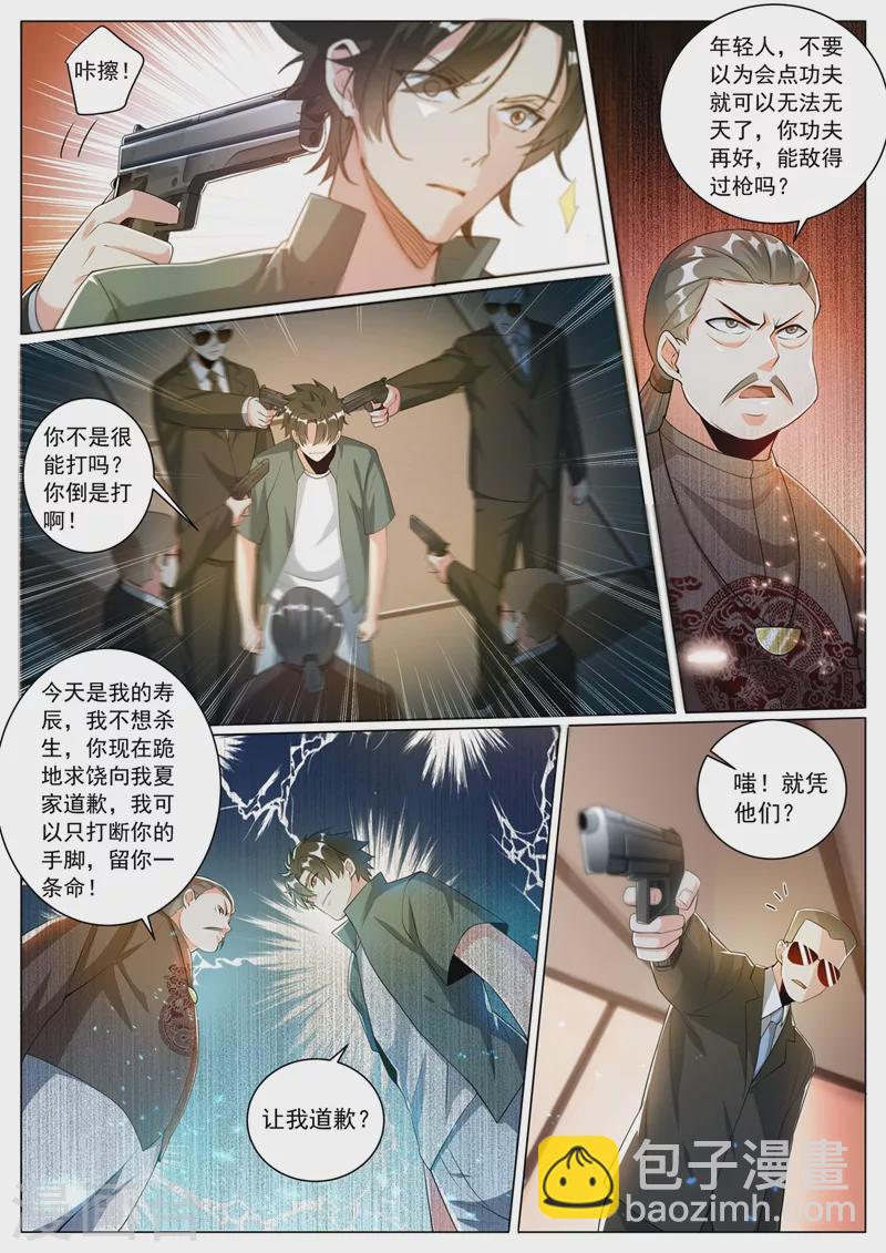 第327话 芸芸到底是谁抓走的-第330话