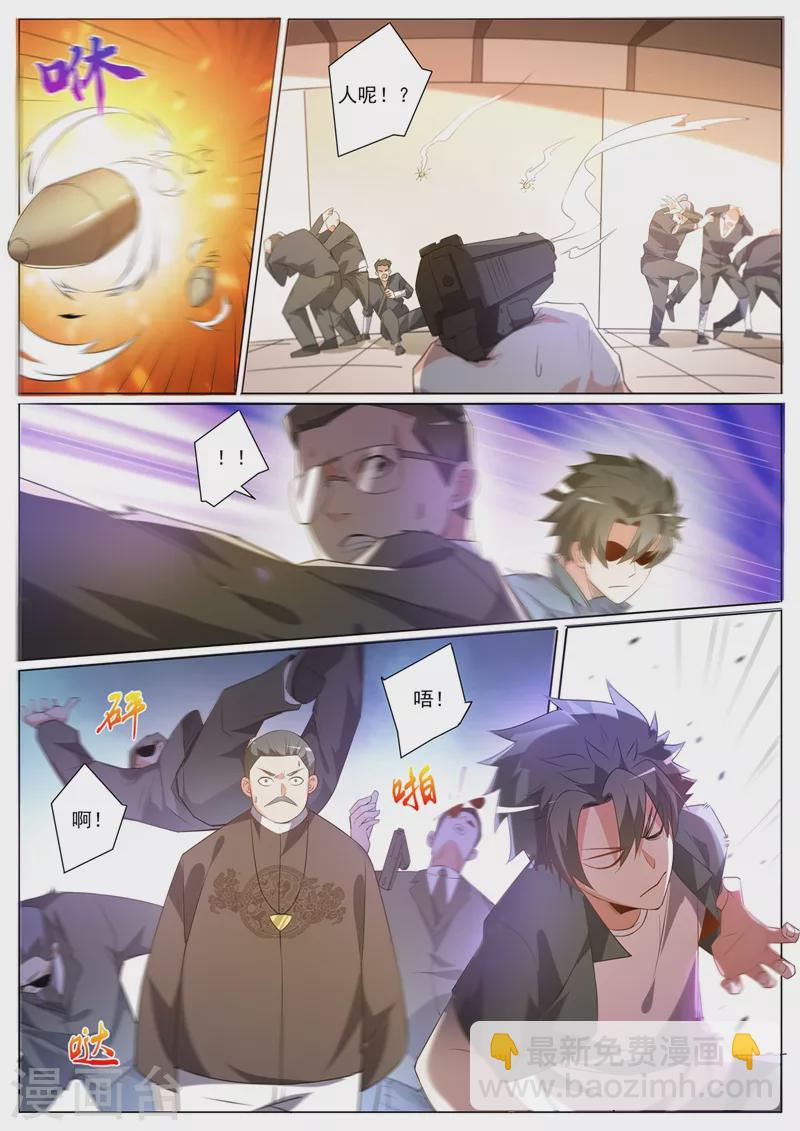 第327话 芸芸到底是谁抓走的-第330话