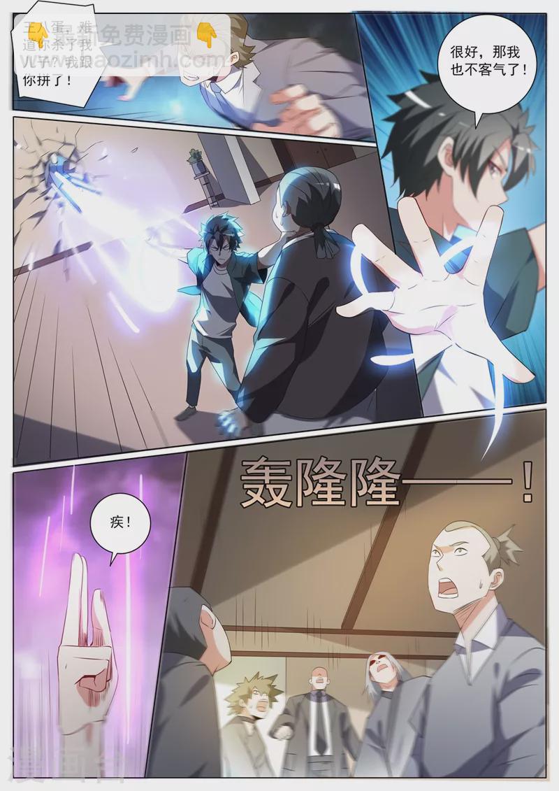 第327话 芸芸到底是谁抓走的-第330话