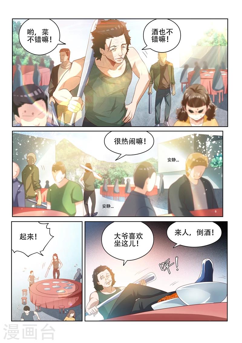 第34话 闹事的，一锅端！-第34话