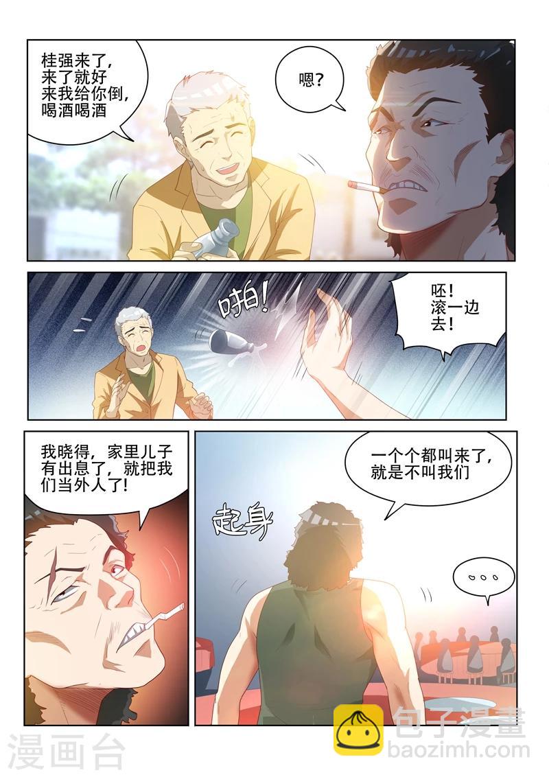第34话 闹事的，一锅端！-第34话