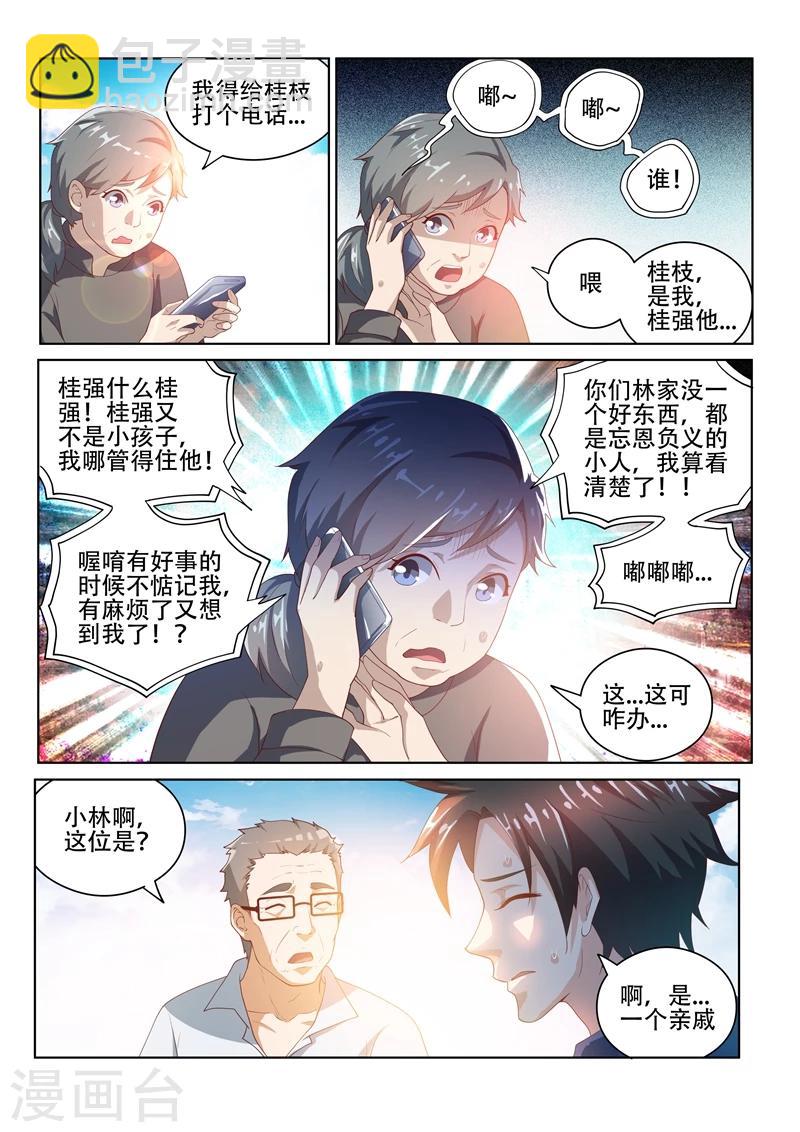 第34话 闹事的，一锅端！-第34话