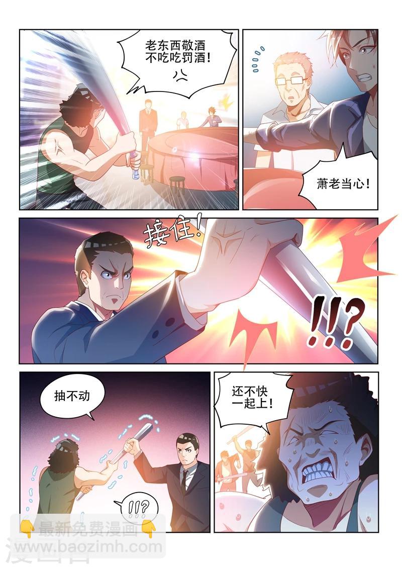 第34话 闹事的，一锅端！-第34话