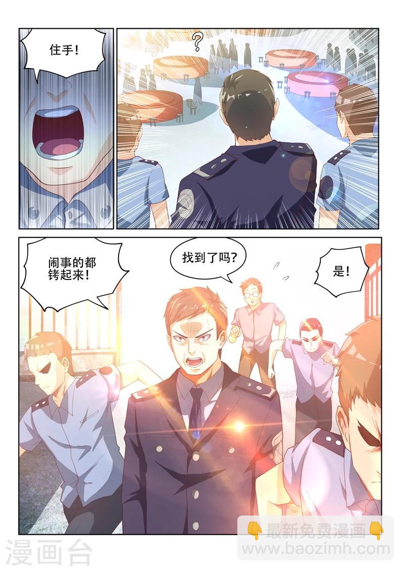 第34话 闹事的，一锅端！-第34话