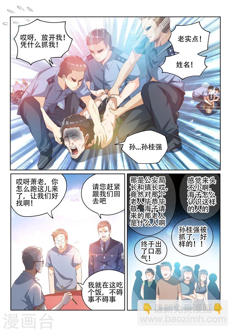 第34话 闹事的，一锅端！-第34话
