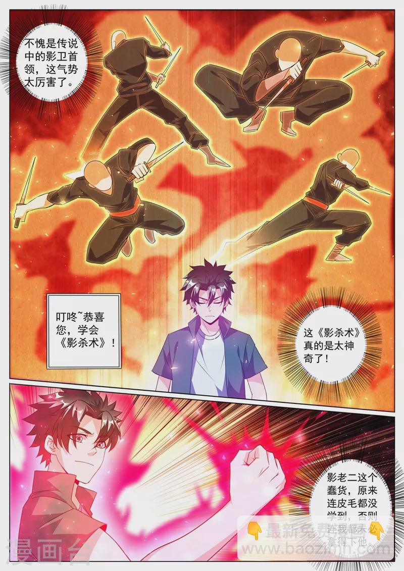 第329话 女病人早衰？-第332话