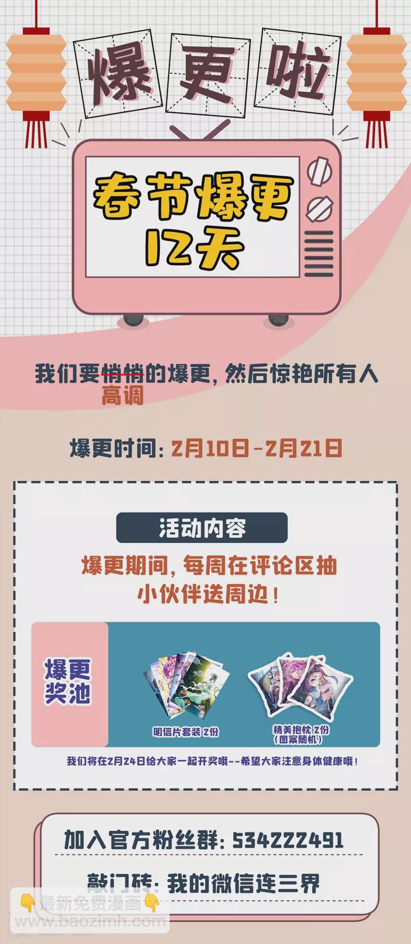 第331话 半路遇袭-第334话