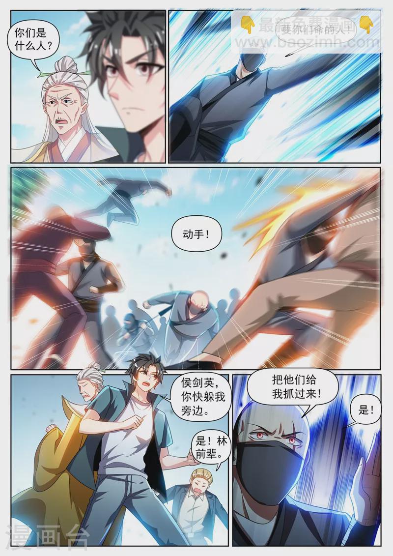 第333话 要死的是你-第336话