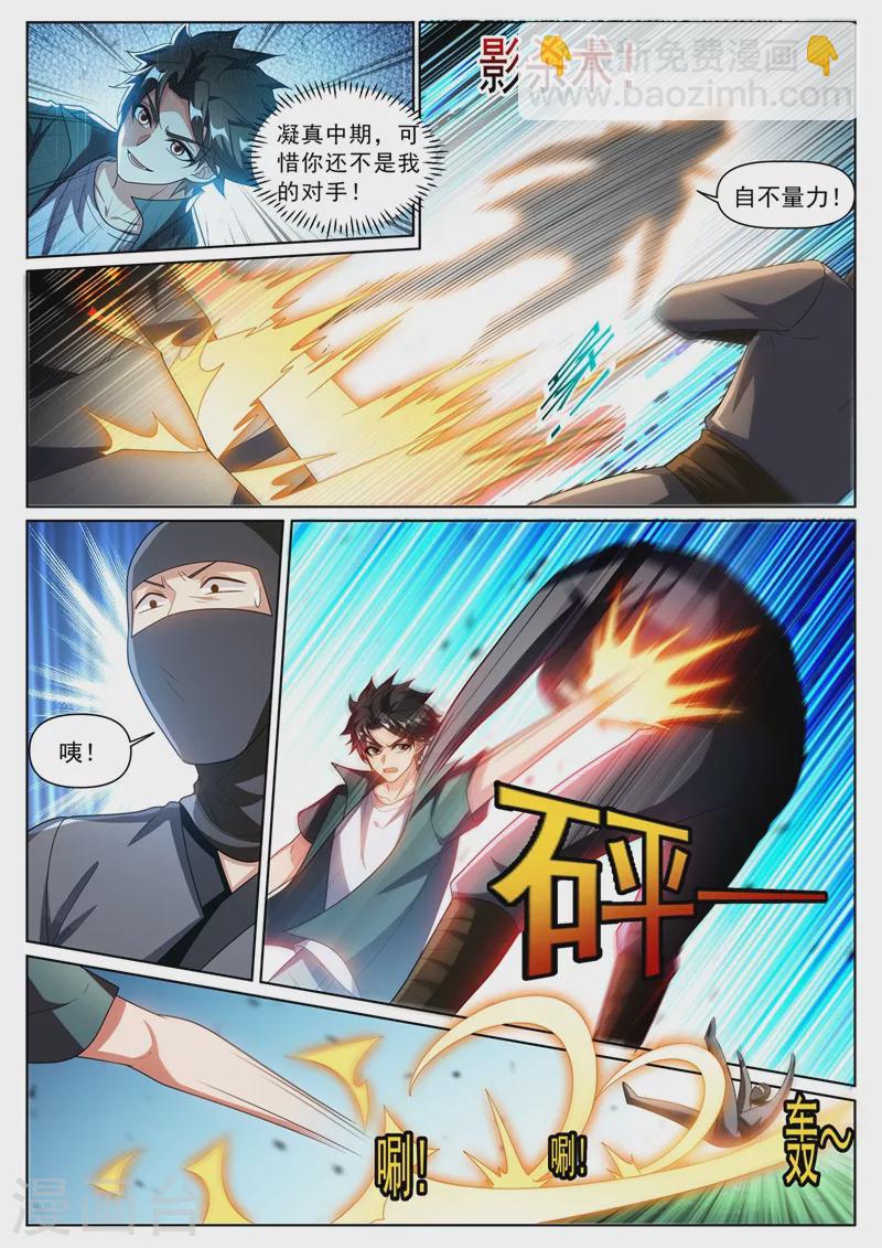 第333话 要死的是你-第336话