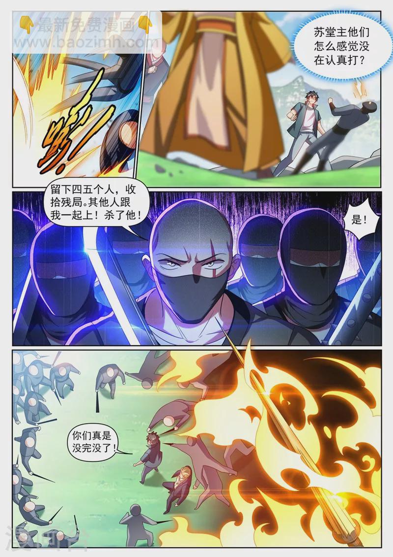 第333话 要死的是你-第336话
